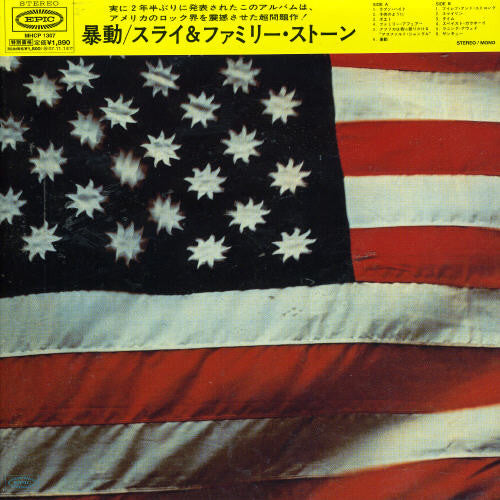 Sly & the Family Stone - There's a Riot Goin on