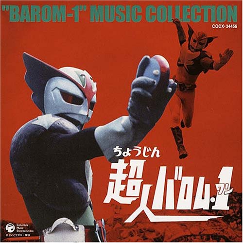 Chojin Baromu 1 - Music Collection