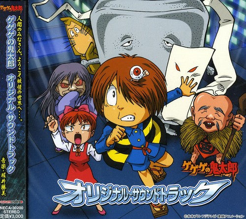 Gegege No Kitaro - O.S.T. - Gegege No Kitaro (Original Soundtrack)