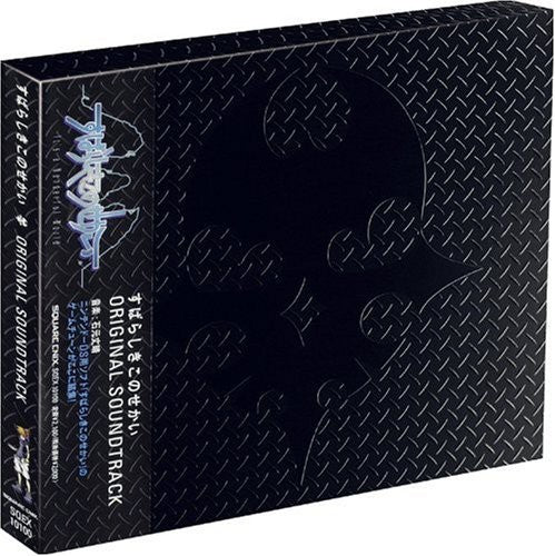 Various Artists - Subarashiki Konosekai