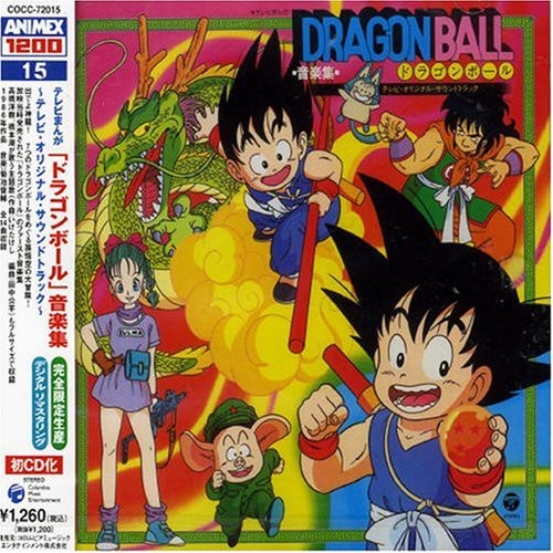 Various Artists - Animex Dragon Ball Ongakushu