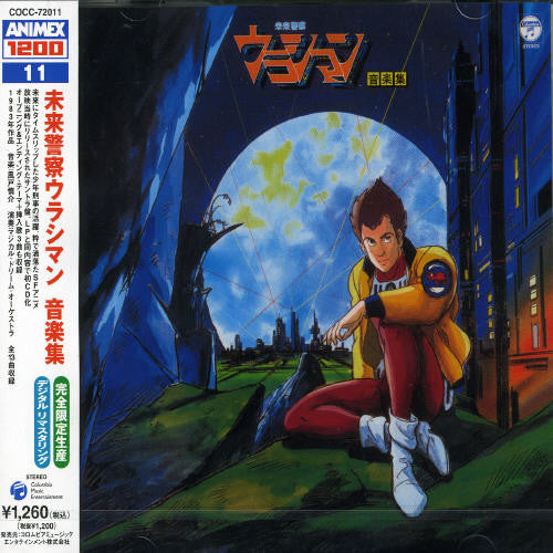 Various Artists - Animex Mirai Keisatsu Urashiman