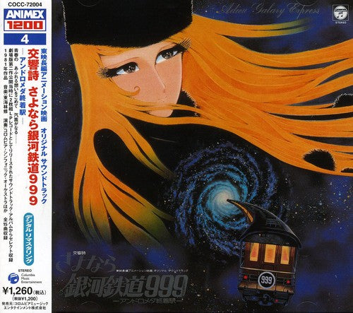 Galaxy Express 999 - Symphony Goodbye 999