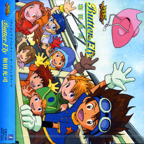 Digimon Adventure Opening Theme/ O.S.T. - Digimon Adventure Opening Theme (Original Soundtrack)