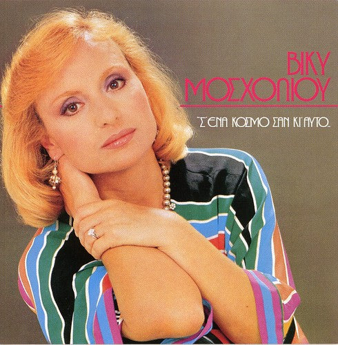 Viky Mosxoliou - S'Ena Kosmo San Ki Ayto