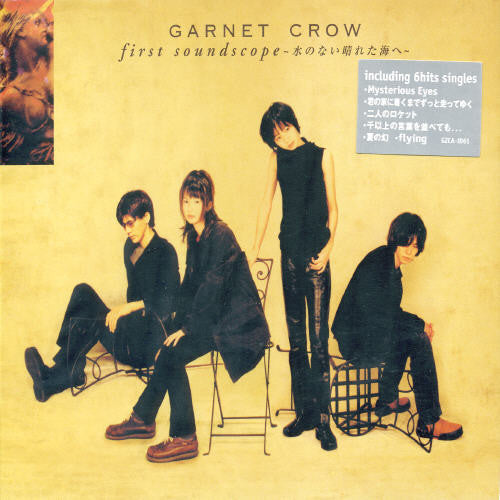 Garnet Crow - First Soundscope