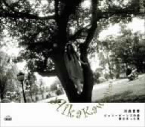 Aika Kawashima - Jelly Beans No Mori