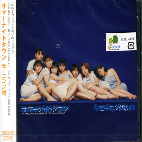 Morning Musume - Summer Night Town