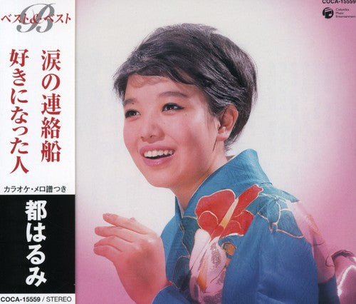 Harumi Miyako - Namidano Renrakusen