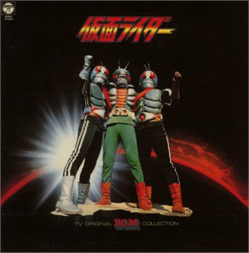 Masked Rider - Animex 1200: BGM Collection