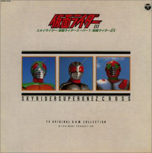 Masked Rider III - Animex 1200: BGM Collection