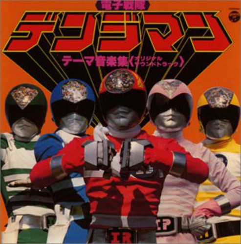 Denjiman - Animex 1200: Theme Song Collection