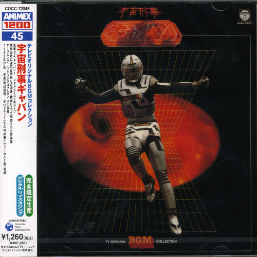 Gavan - Animex 1200: TV Original BGM Collection