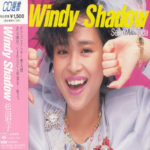 Seiko Matsuda - Windy Shadow