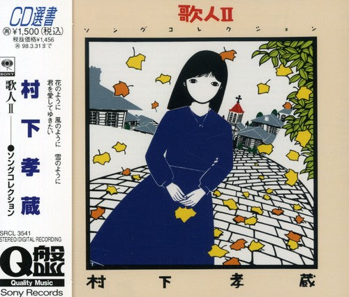 Kozo Murashita - Kajin 2