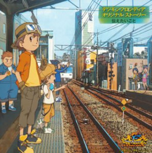 Digimon Frontier/ O.S.T. - Digimon Frontier (Original Soundtrack)