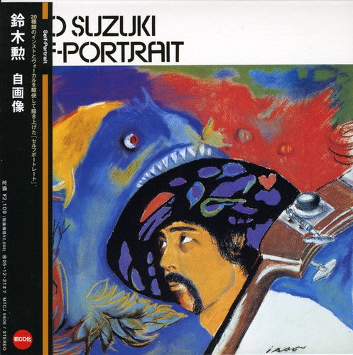 Isao Suzuki - Self-Portrait