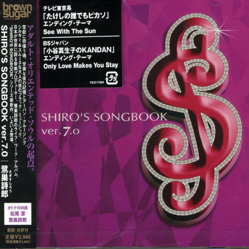Shiro Sagisu - Shiro's Songbook