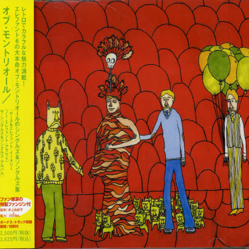 Of Montreal - Horse & Elephant Eatery