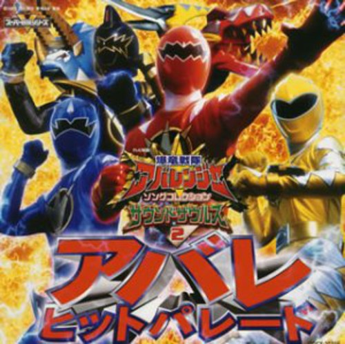 Abaranger - Collection