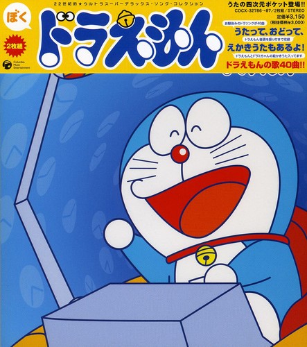 Doraemon Song Collection/ O.S.T. - Doraemon Song Collection (Original Soundtrack)
