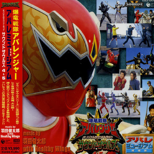 Abaranger - Fossil Tracks