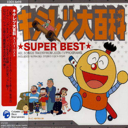 Kiteretsu Daihyakka - Complete Song Collection