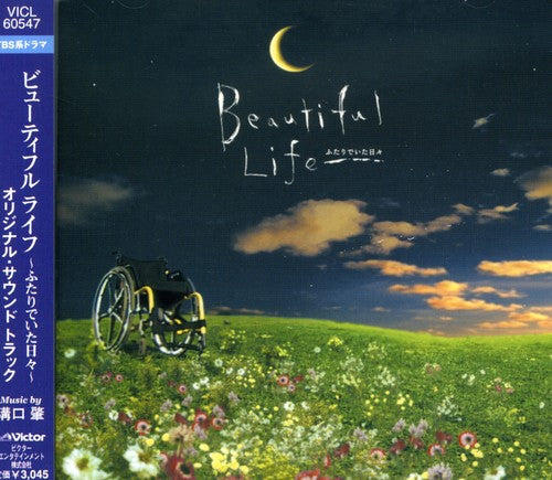 Beatiful Life/ O.S.T. - Beatiful Life (Original Soundtrack)