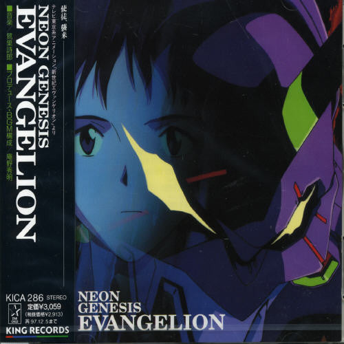 Neon Genesis Evanglion - O.S.T. - Neon Genesis Evanglion (Original Soundtrack)