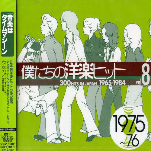 300 Hits in Japan 8/ Var - 300 Hits in Japan 8 / Various