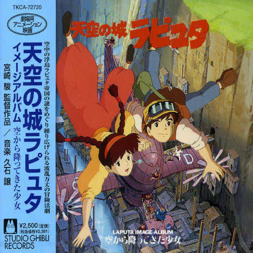 Cast Recording - Laputa: Castle in the Sky / O.C.R.