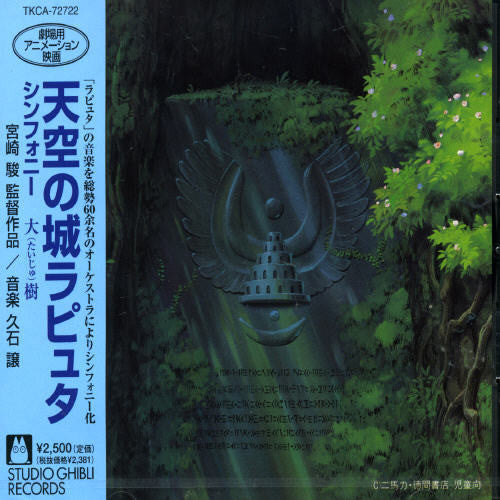Cast Recording - Laputa: Castle in the Sky / O.C.R.