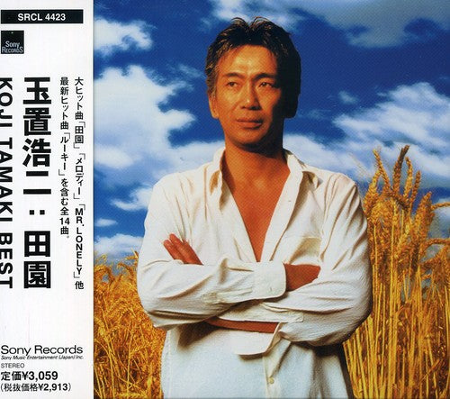 Koji Tamaki - Denen Koji Tamaki Best