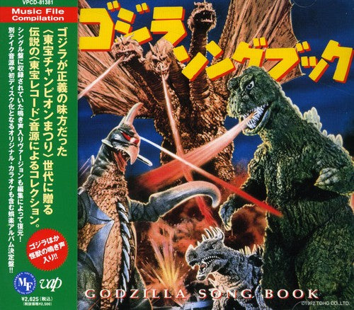 Godzilla Songbook/ O.S.T. - Godzilla Songbook (Original Soundtrack)