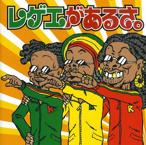 Reggae Ga Arusa/ Var - Reggae Ga Arusa / Various