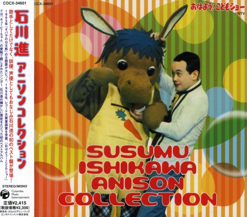 Ishikawa Susumu - Best