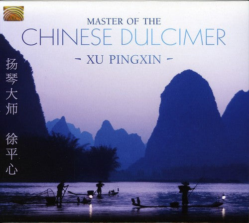 Xu Pingxin - Master of the Chinese Dulcimer