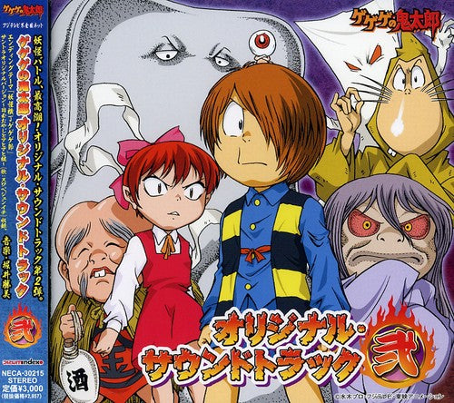 Gegege No Kitaro Soundtrack - Gegege No Kitaro 2