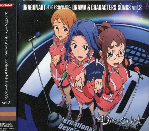 Dragonaut - Drama Character Song 3