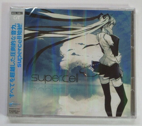 supercell - Supercell