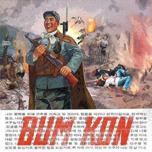 Bum Kon - Drunken Sex Sucks