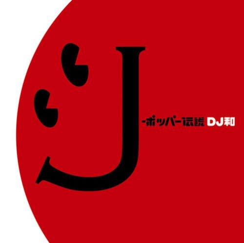 J-Popper Densetsu/ Various - J-Popper Densetsu