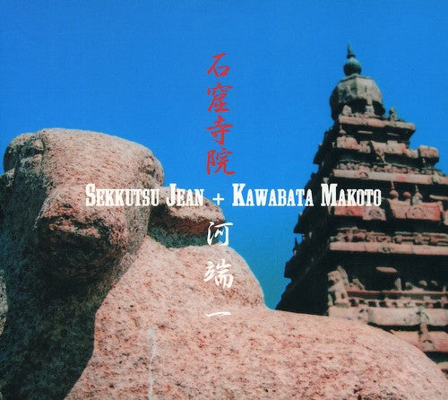 Sekkutsu Jean - And Kawabata Makoto