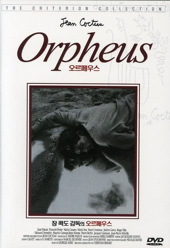 Orpheus (Criterion Collection)