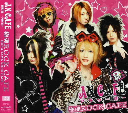 An-Cafe - Gokutama Rock Cafe