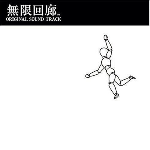 Mugen Kairo/ O.S.T. - Mugen Kairo (Original Soundtrack)