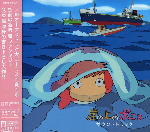 Joe Hisaishi - Gake No Ue No Ponyo (Original Soundtrack)