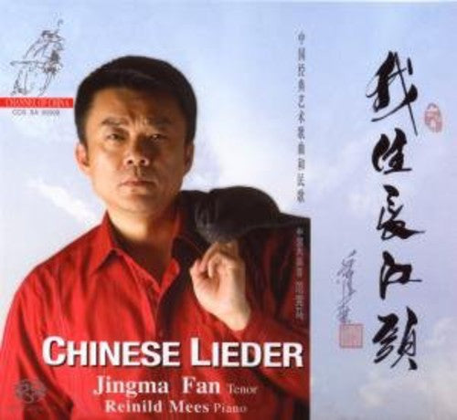 Jingman Fan/ Reinild Mees - Chinese Lieder
