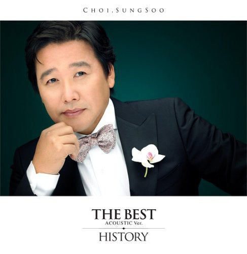 Sung Choi Soo - Best Acoustic Version