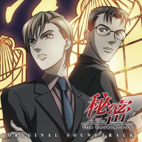 Various Artists - Top Secret-The Revelation